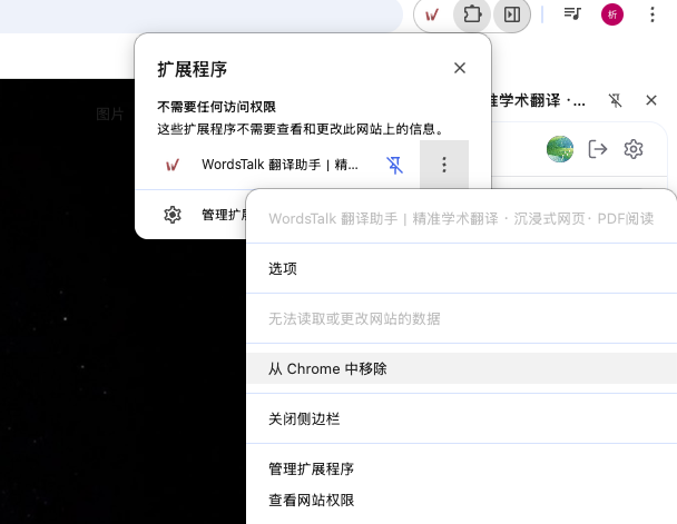 卸载插件