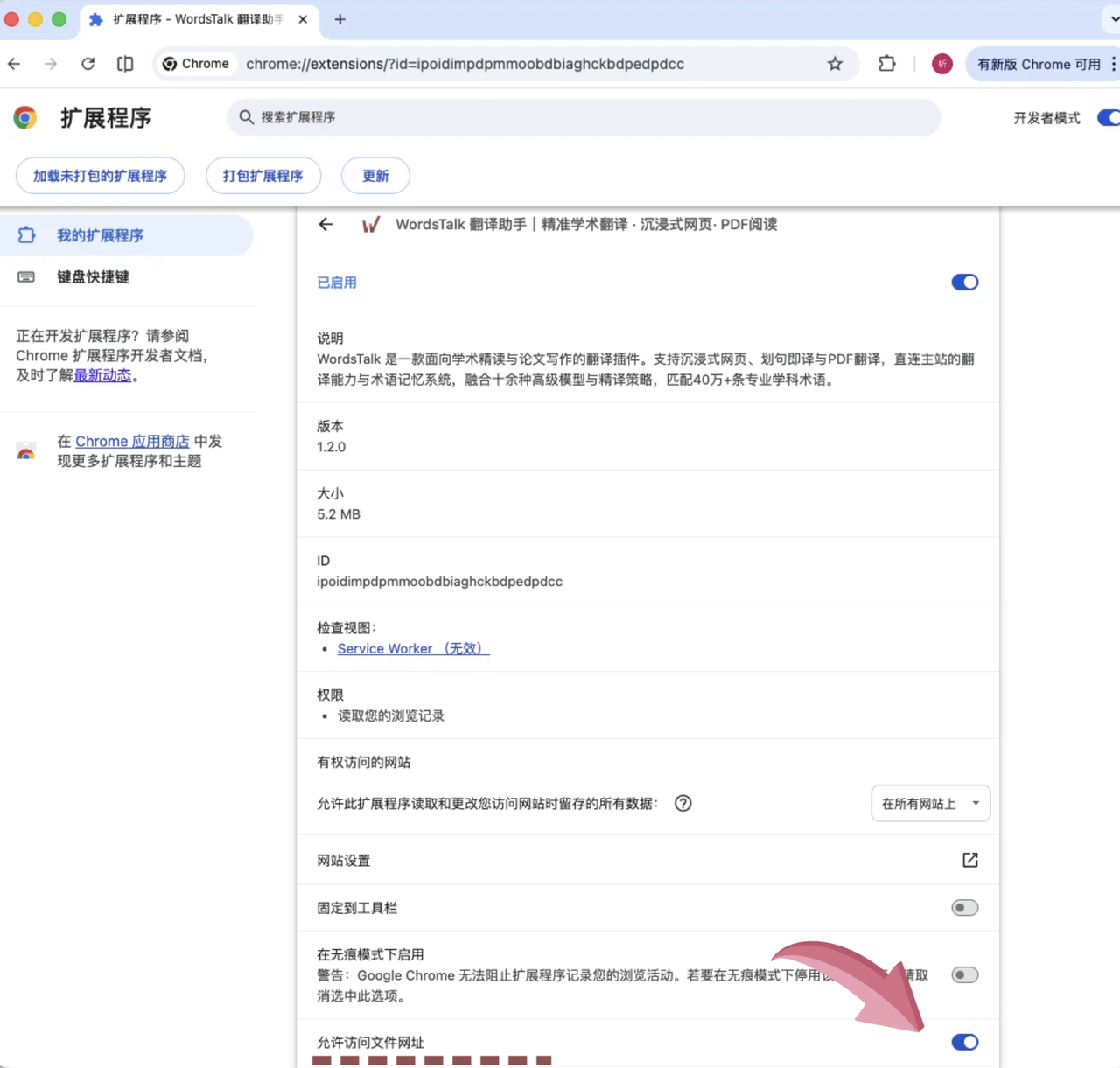 允许访问文件网址