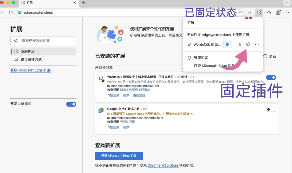 固定到工具栏