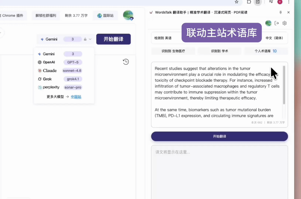 翻译一句,也会结合上下文理解