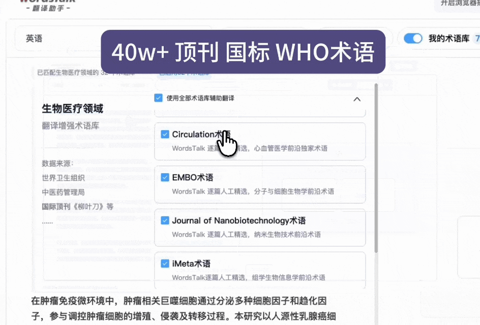 术语统一、深度精修,改到能提交