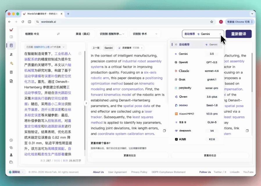 多模型优选，多版本译文