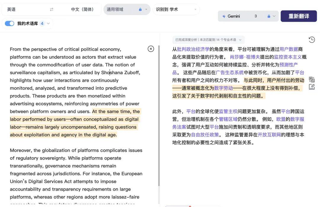 WordsTalk 学术翻译与润色结果示例