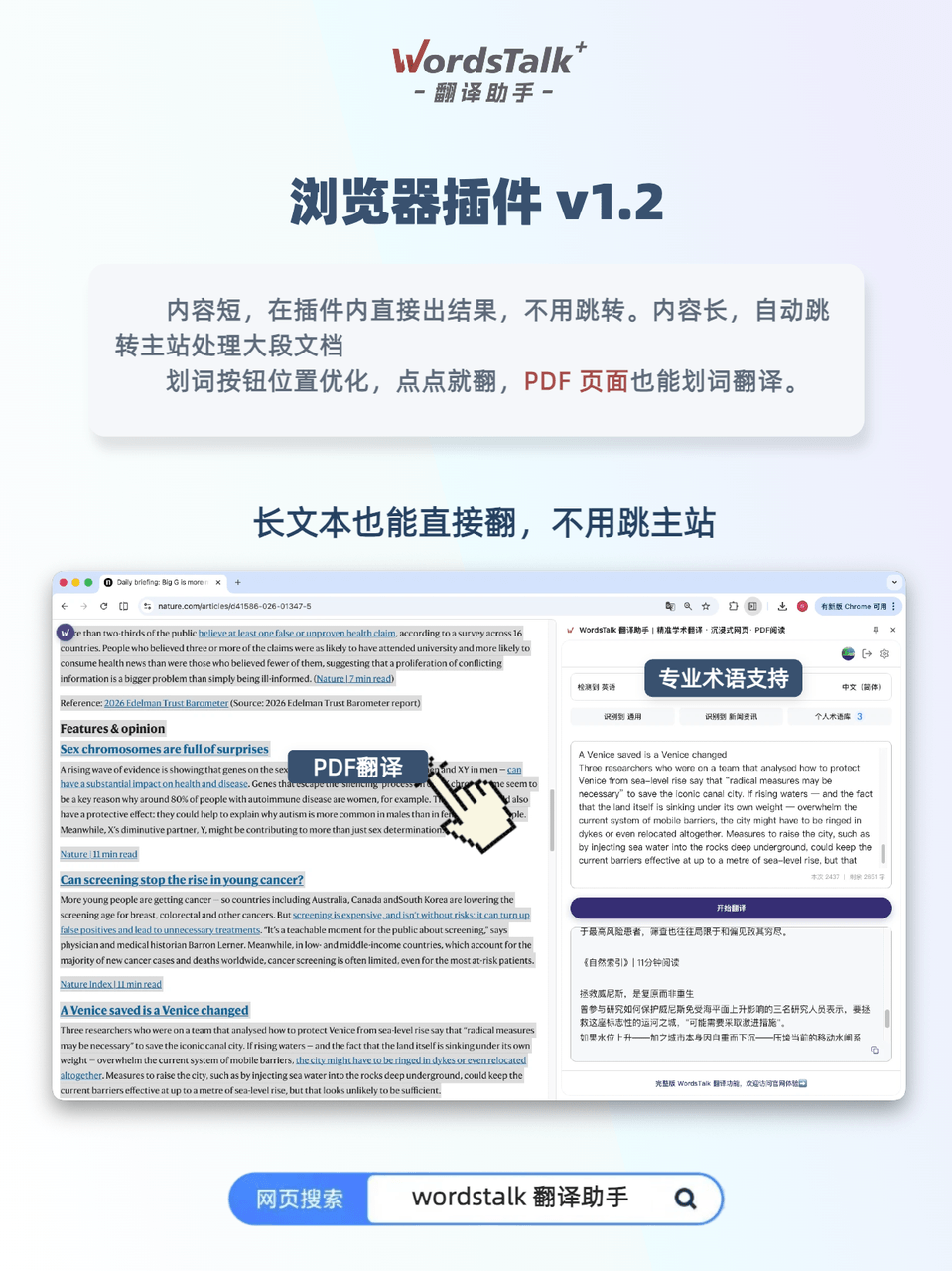 WordsTalk v1.40 模型推荐与其它功能示意