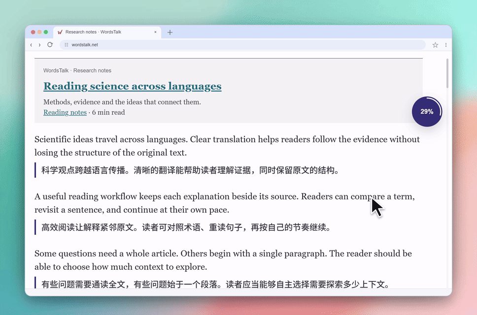 悬浮球,翻译进度一手掌握